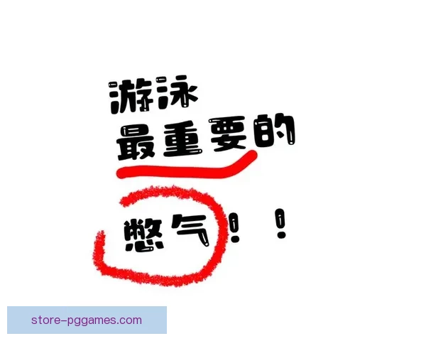 游泳规则大揭秘：技巧、注意事项及注意事项